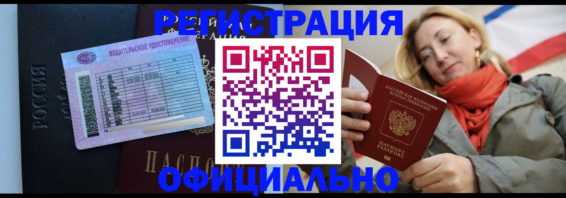 прописка для школы в Томской области