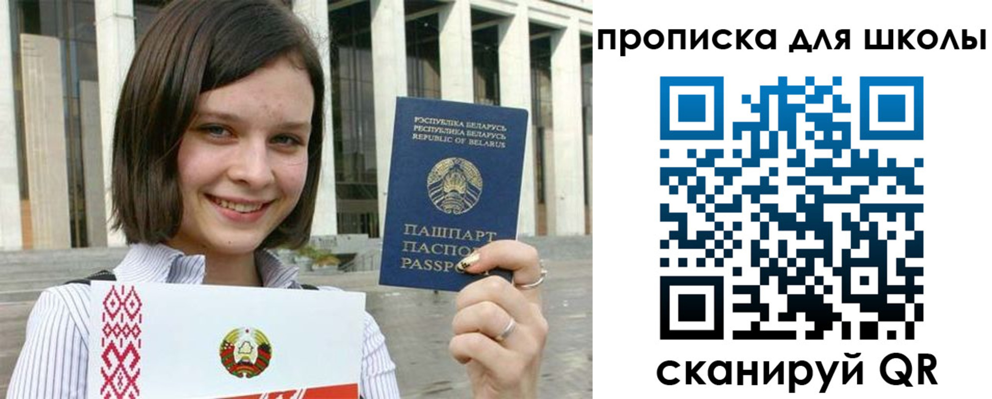 регистрация для школы в Томской области