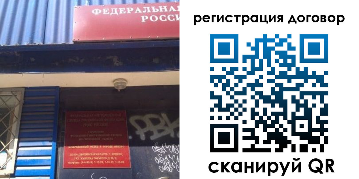 временная регистрация поиск в Томской области