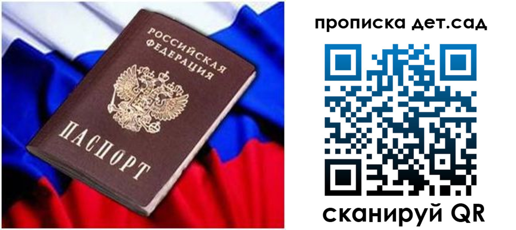 прописка паспорт в Томской области