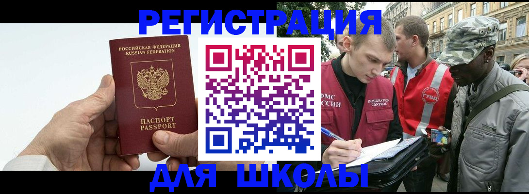 временная регистрация законно в Томской области