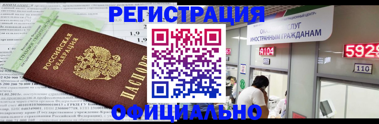 временная регистрация поиск в Томской области