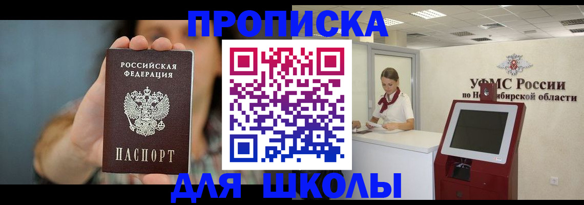 временная регистрация 2025 в Томской области