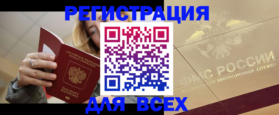 временная регистрация госуслуги в Томской области