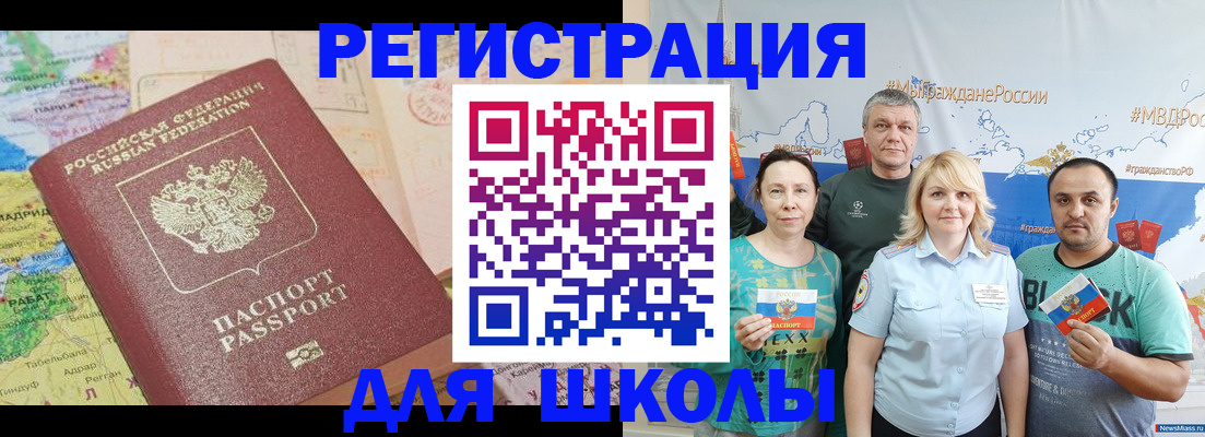 прописка для работы в Томской области